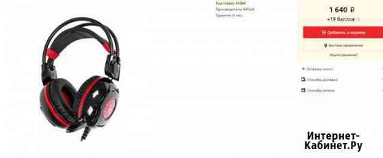 Наушники A4Tech Bloody G300 Махачкала