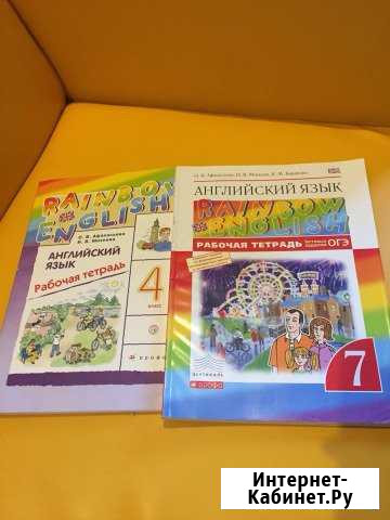 Рабочая тетрадь Rainbow English Псков - изображение 1