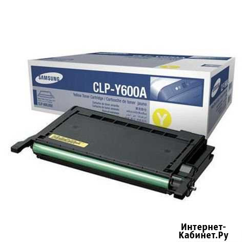 Картридж SAMSUNG CLP-Y600A yellow Махачкала - изображение 1