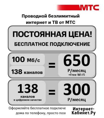 Проводной безлимитный интернет и тв Лесозаводск - изображение 1