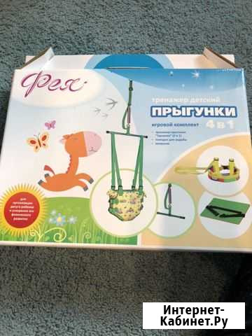 Прыгунки Кстово - изображение 1
