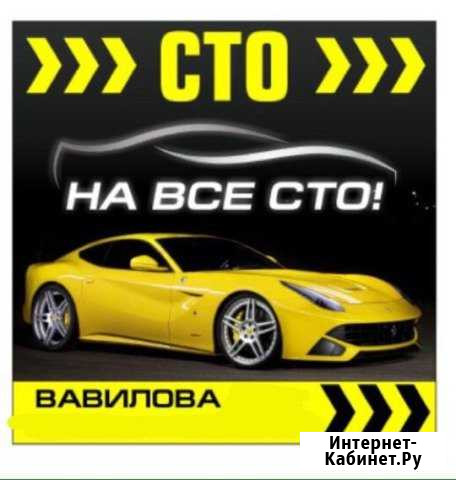 Автослесарь Омск - изображение 1