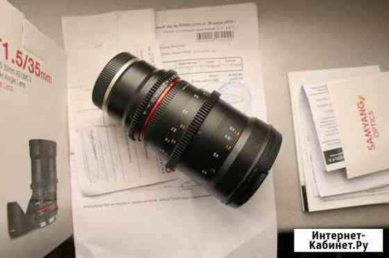 Samyang 35mm 1.5 AS UMS II E-mount Евпатория
