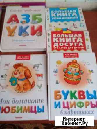 Книги для детей Электрогорск