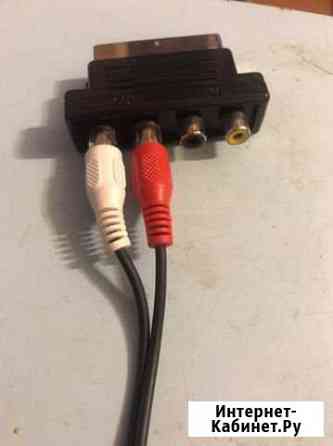 Адаптер scart 6 RCA AV и кабель AUX IN Оренбург
