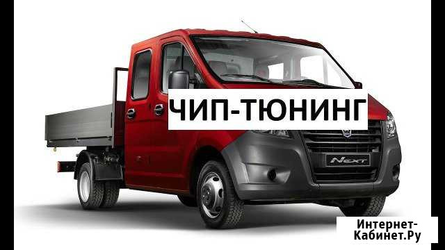 Прошивка,удаление егр Газель Евро 4,5 Газон Валдай Краснодар - изображение 1