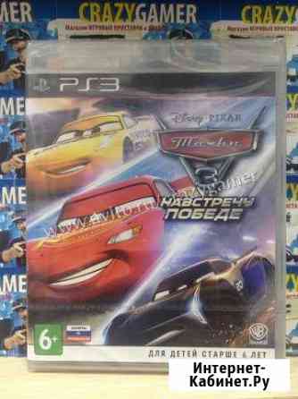 Тачки 3 PS3 Краснодар