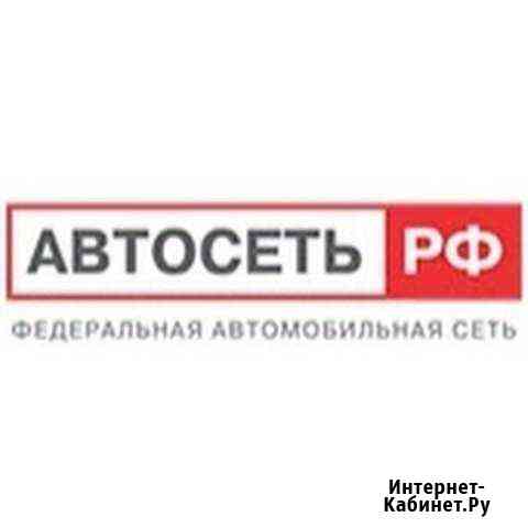 Техник по подготовке автомобилей к продаже Казань