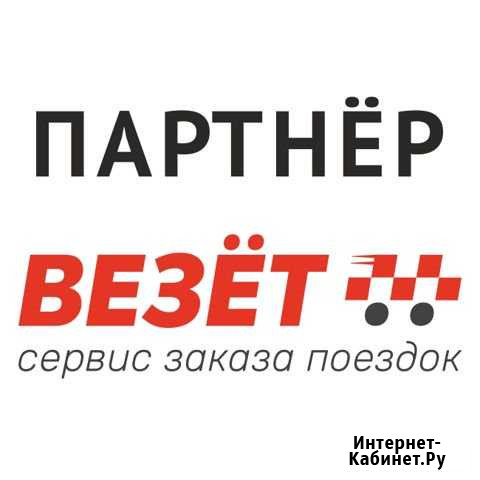 Таксист г.Соликамск Соликамск - изображение 1