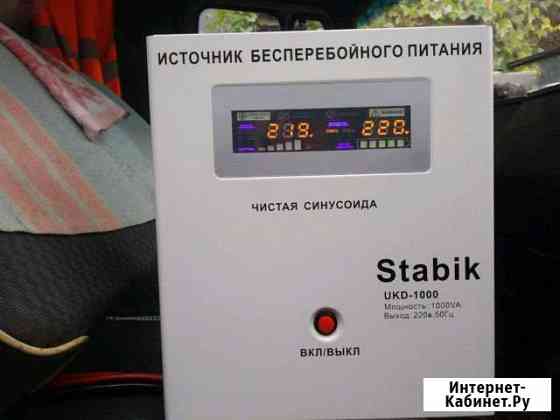 Источник бесперебойного питания stabik 1kw Шахты