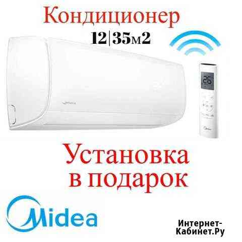 Кондиционер Сочи