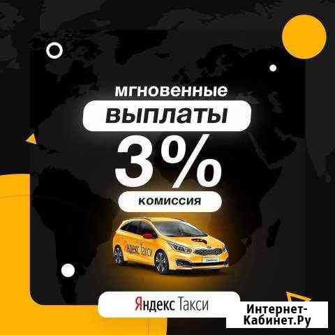 Водитель Яндекс.Такси Нальчик