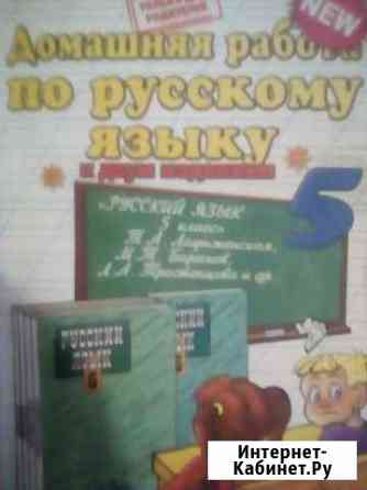 Для школы Оренбург