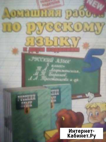 Для школы Оренбург - изображение 1