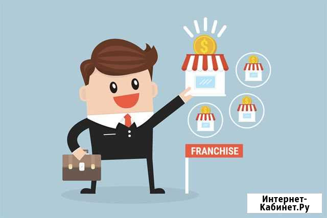 Продам прибыльный франчайзинговый проект Краснодар - изображение 1