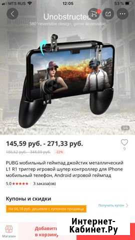 Джойстик для pubg и не только Мурино - изображение 1