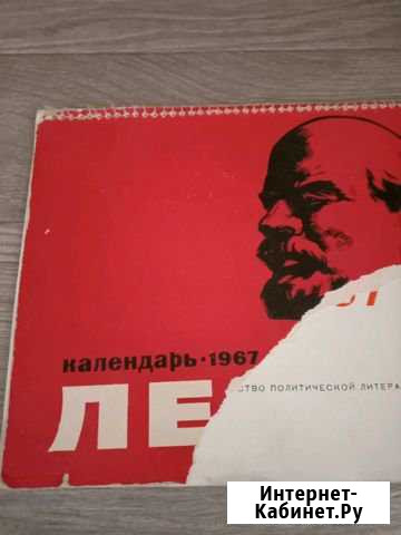 Календарь Владимир - изображение 1