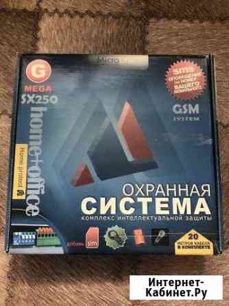 Охранная система mega sx250 usb Белгород