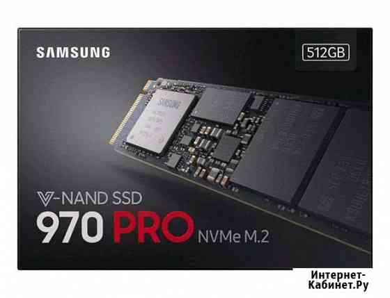 SAMSUNG SSD 970 Pro Тольятти