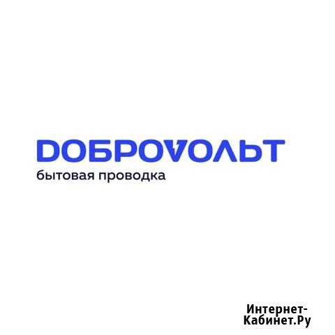 Электромонтажник. Электрик. Постоянная работа Златоуст - изображение 1