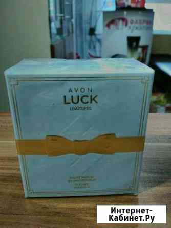 Парфюмерная вода Avon luck limitless Ангарск