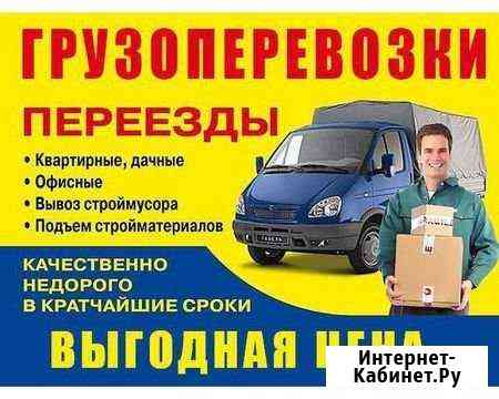 Грузоперевозки Тихорецк