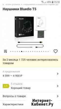 Наушники беспроводные Альметьевск