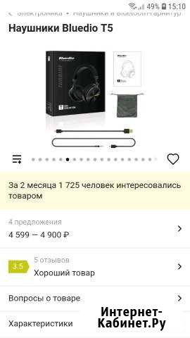 Наушники беспроводные Альметьевск - изображение 1
