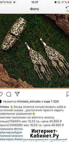 Золотой комплект Семендер - изображение 1