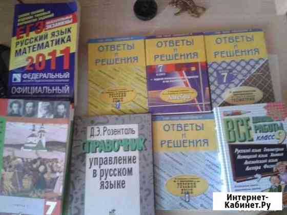 Решебники и справочники для школьников Балашов