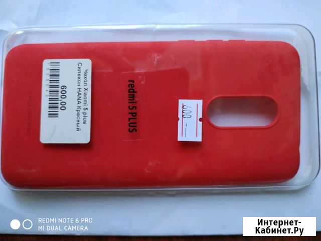 Новый чехол на xiomi redmi 5 plus Севастополь - изображение 1