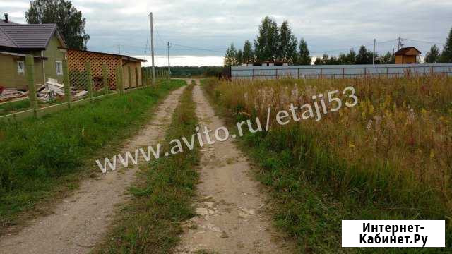 Участок 10 сот. (ИЖС) Великий Новгород - изображение 1