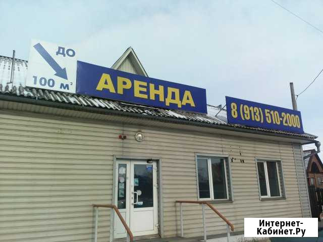 Помещение свободного назначения, 100 кв.м. Минусинск - изображение 1
