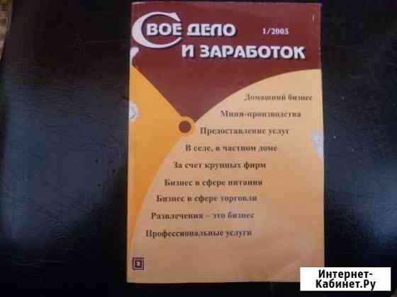 4 книги для начинающих предпринимателей Шелехов