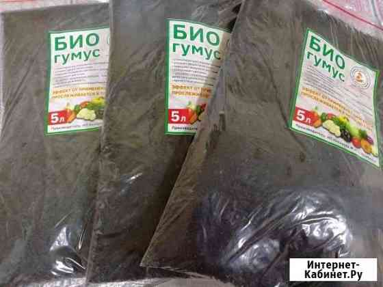 Биогумус Челябинск