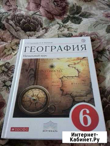 Учебник по георафии Волгодонск - изображение 1