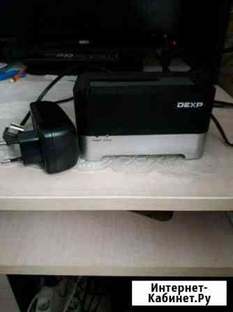 Продам новую док-станцию для накопителейdexp ha121 Саратов