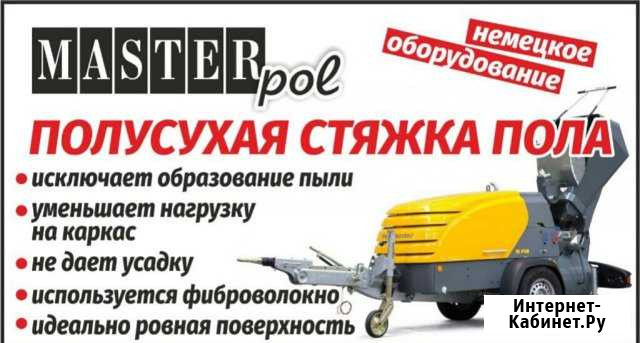 Полусухая стяжка, стяжка пола, кровли Барнаул - изображение 1