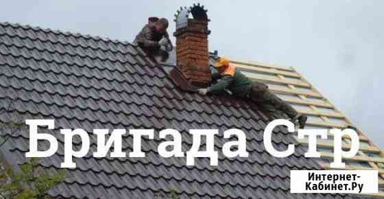 Кровельные работы Дзержинск