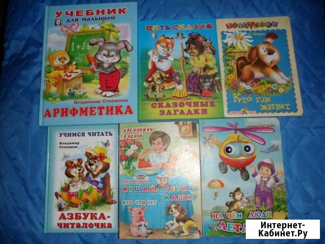 Книжки новые Аркадак - изображение 1