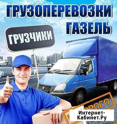 Грузоперевозки газель Бийск - изображение 1