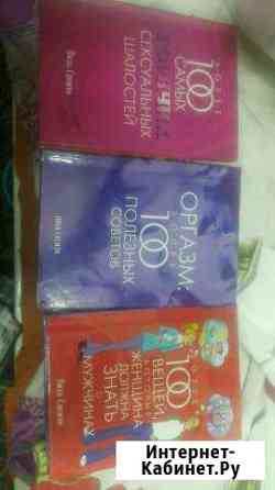 3 Книги Красноярск