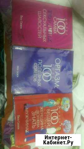 3 Книги Красноярск - изображение 1