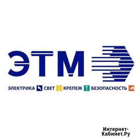 Менеджер по продаже электротехники Волгоград