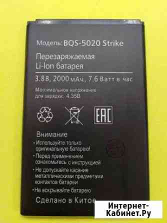 Аккумулятор для BQ BQ-5020 Strike 2000 mah Казань
