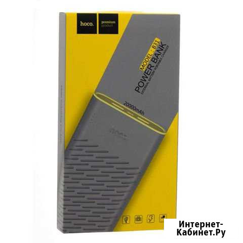 Power bank 20,000am Астрахань - изображение 1