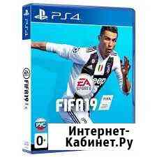 Fifa 19 Кыштым
