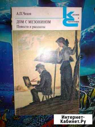 Книга Чехов А Севастополь