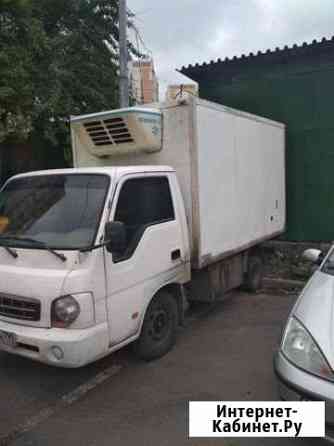 Киа К-2700 рефрижератор Москва