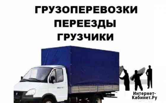 Грузоперевозки- грузчики Майкоп